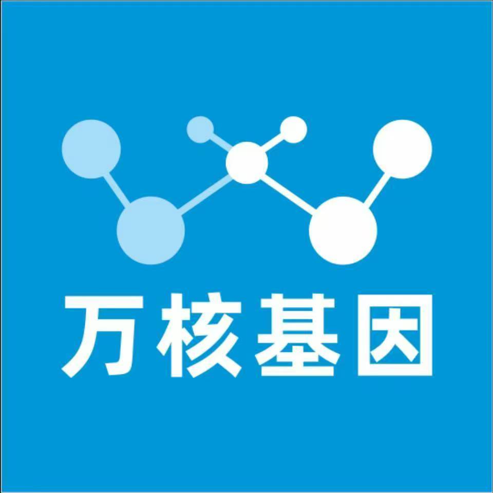 楚雄姚安万核健康基因管理咨询中心